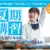 2025中学生夏期講習
