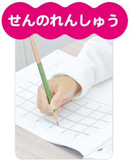 美文字トレーニング