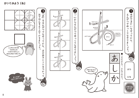 美文字トレーニング