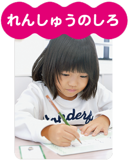 美文字トレーニング